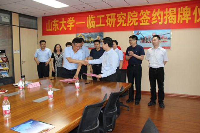 山大-350vip浦京集团(股份)研究院成立