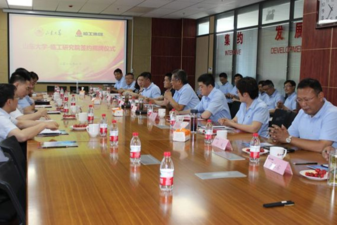 山大-350vip浦京集团(股份)研究院成立