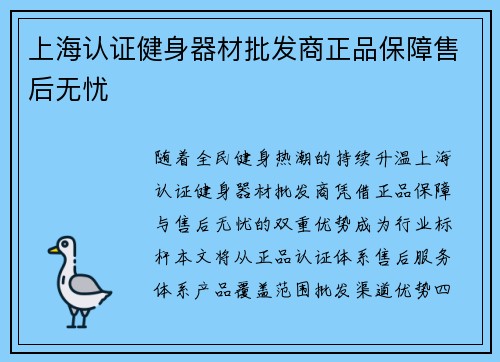 上海认证健身器材批发商正品保障售后无忧
